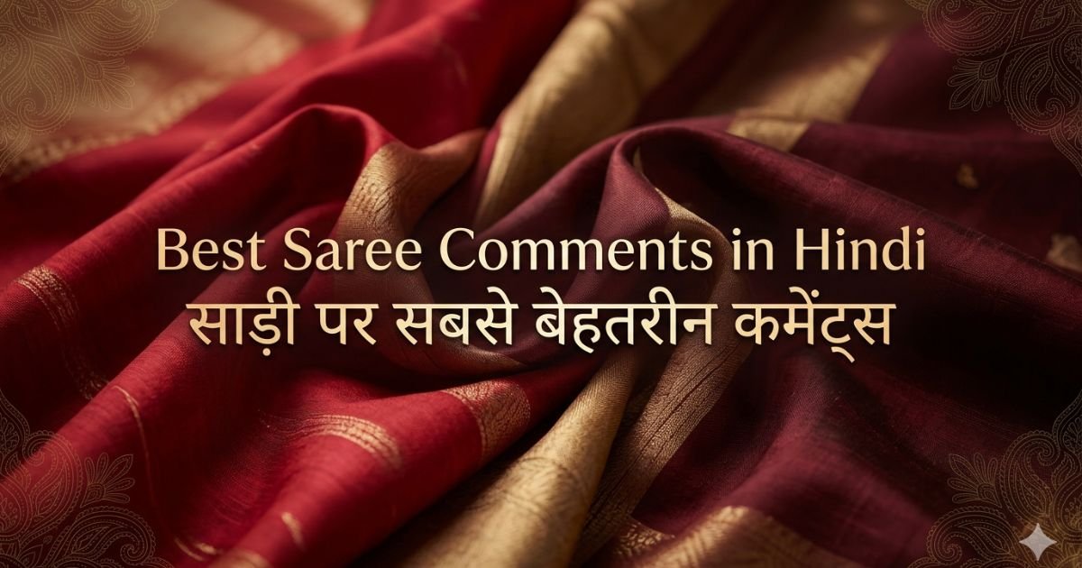 Best Saree Comments in Hindi